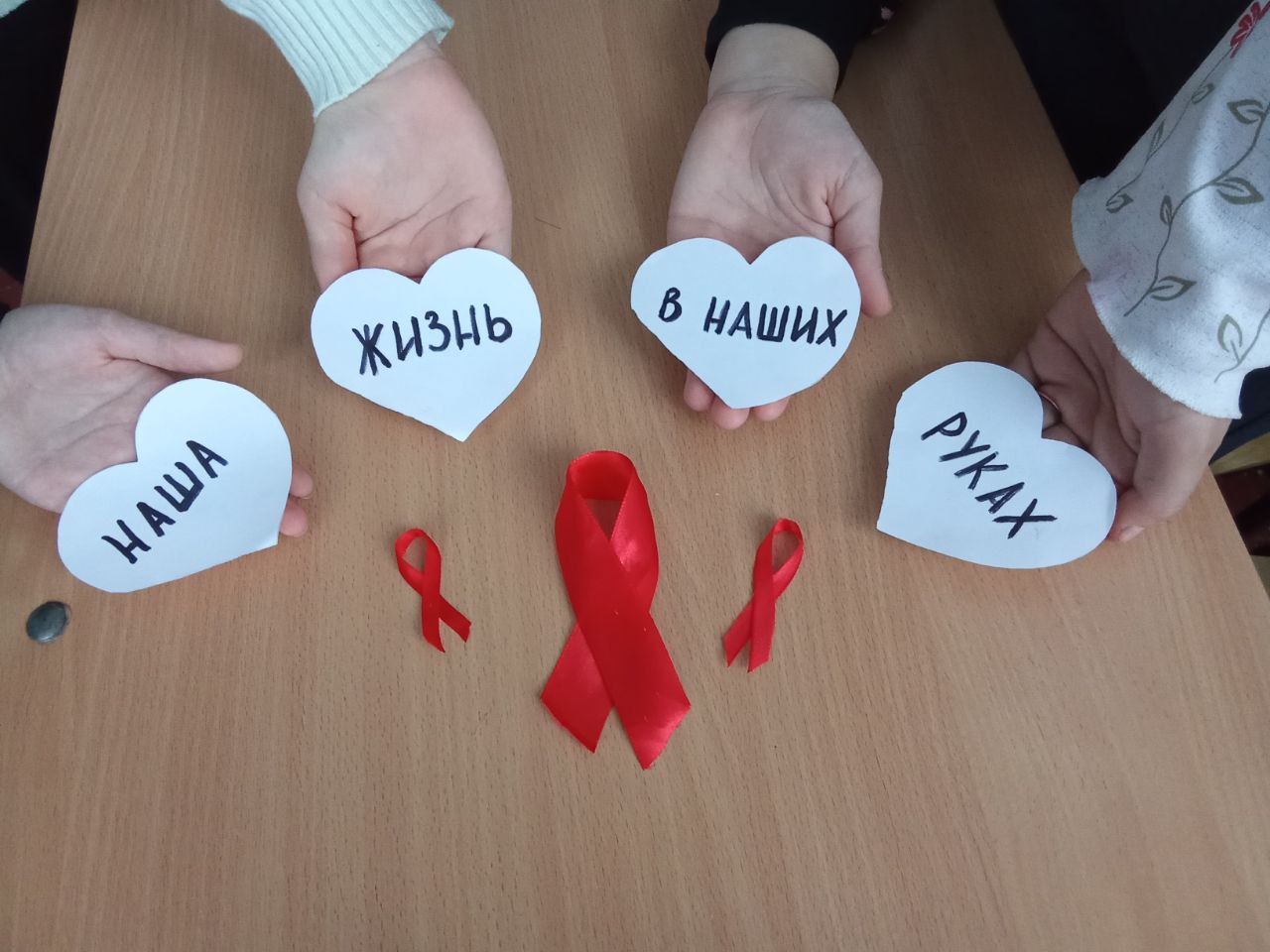 ✔️ 01.12.25-  мы отмечаем   Всемирный День борьбы со СПИДом..