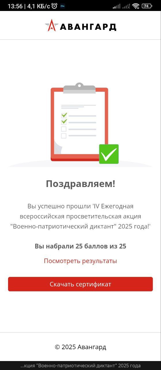 В Ольгинской школе: Приняли участие в Военно-патриотическом диктанте!.