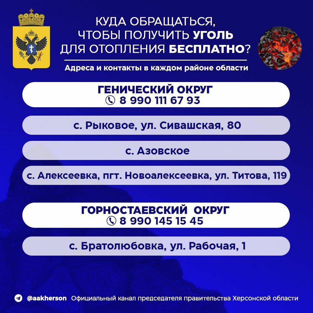 Куда обращаться чтобы получить уголь для отопления бесплатно?.