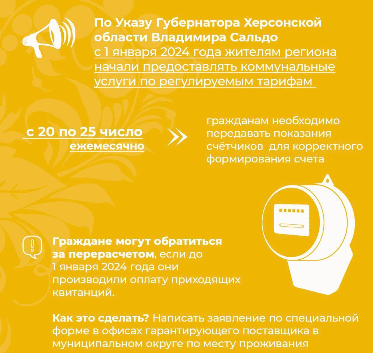 Ко мне через общественную приёмную и чат-бот поступает много вопросов об оплате счетов за коммунальные услуги..