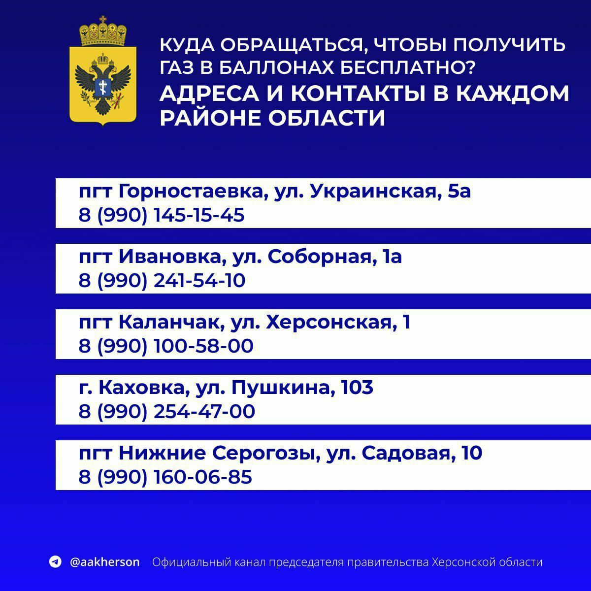 Социальная программа по баллонному газу для приготовления еды. Куда обращаться чтобы получить газ в баллонах бесплатно?.