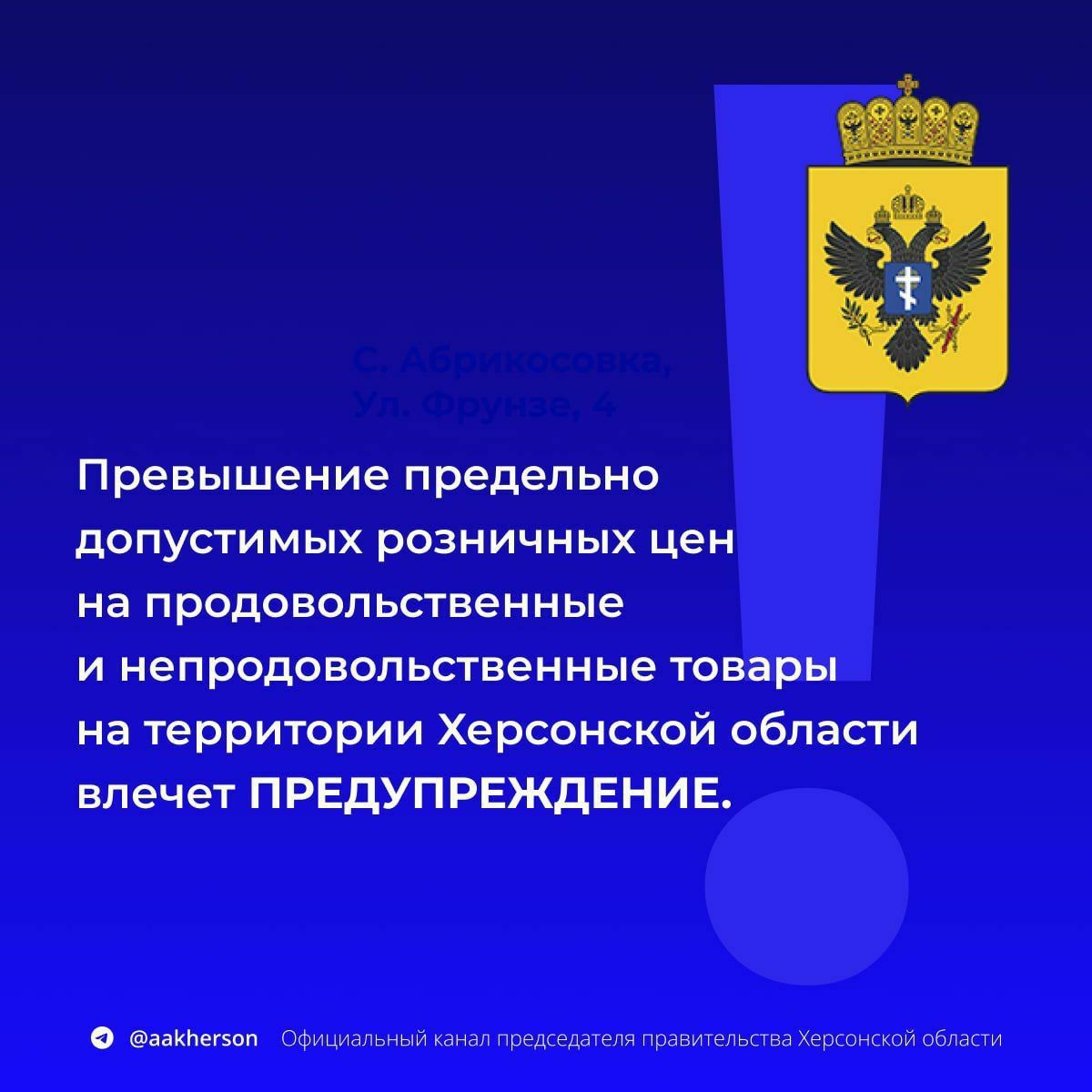 Продовольственные и непродовольственные товары и предельно допустимые розничные цены на них предельно.