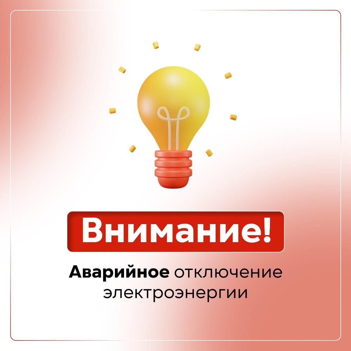 Неотложные ремонтные работы в сетях ПАО «Россети ТПМЭС» 11 апреля в Горностаевском и Великолепетихском МО..