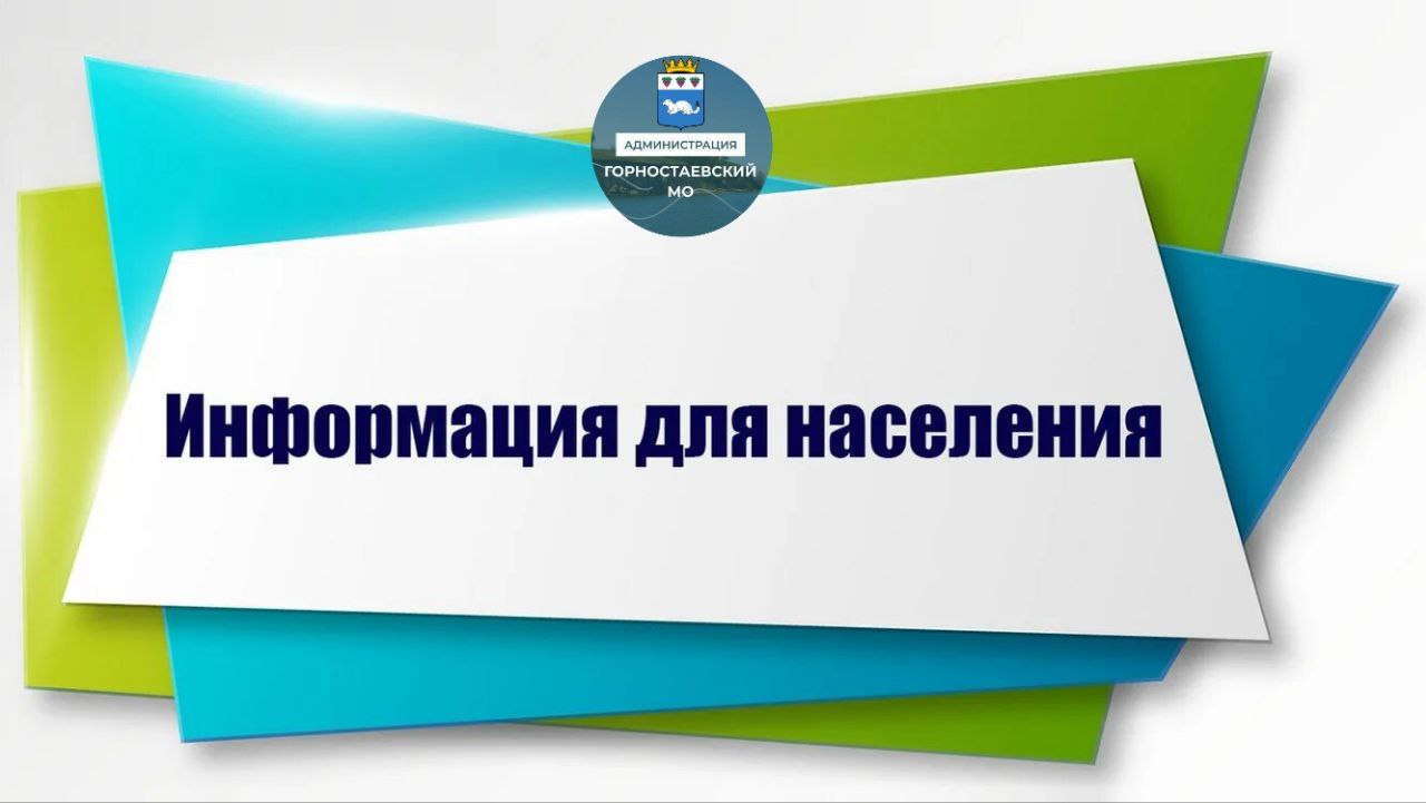 💠Администрация Горностаевского муниципального округа Херсонской области уведомляет о том, что Министерство природных ресурсов, экологии и рыболовства Херсонской области проводит серию выездных мероприятий, включающих: .