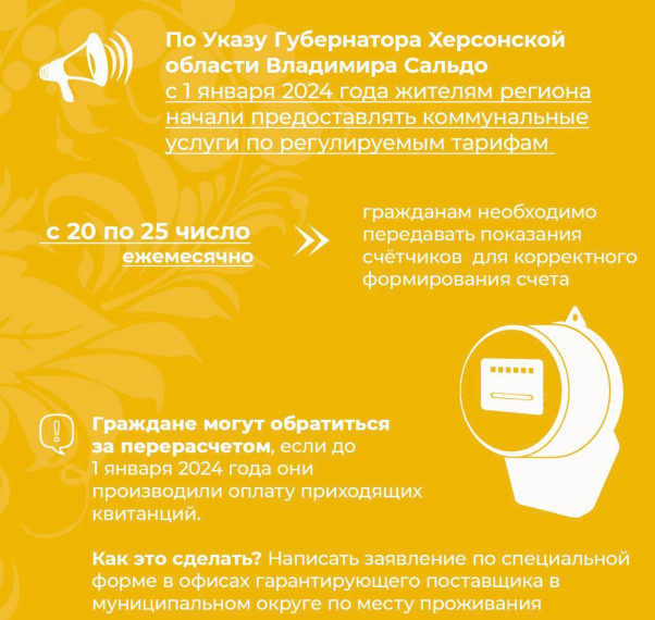 Ко мне через общественную приёмную и чат-бот поступает много вопросов об оплате счетов за коммунальные услуги.. Ко мне через общественную приёмную и чат-бот поступает много вопросов об оплате счетов за коммунальные услуги..